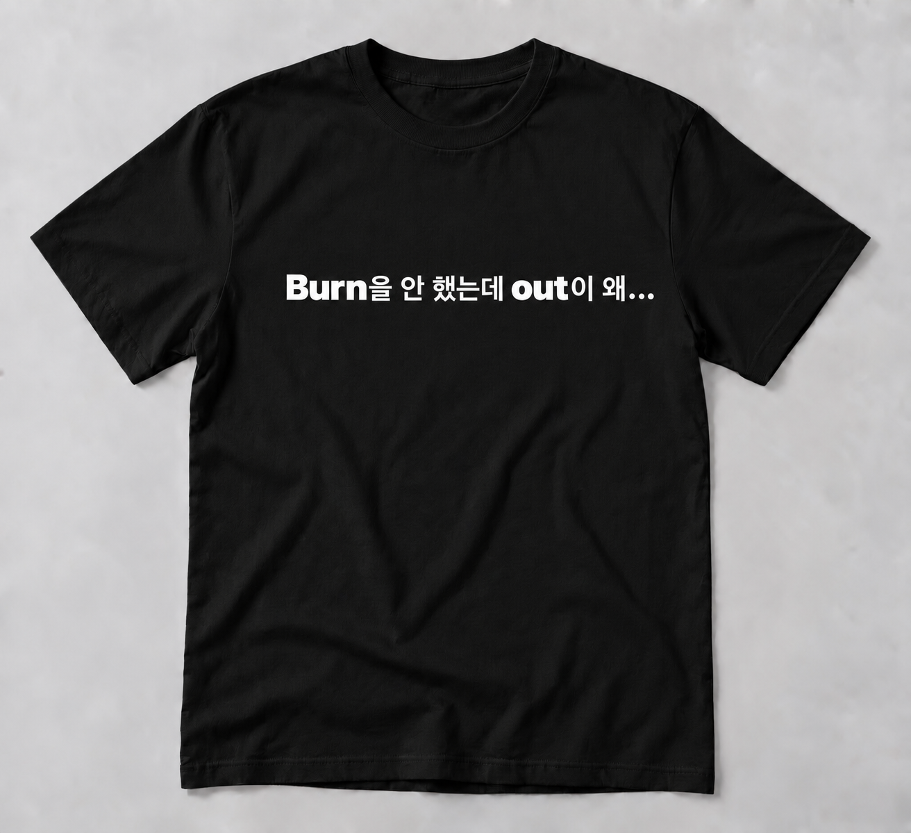 Burn을 안 했는데 out이 왜… 티셔츠 두 번째 이미지