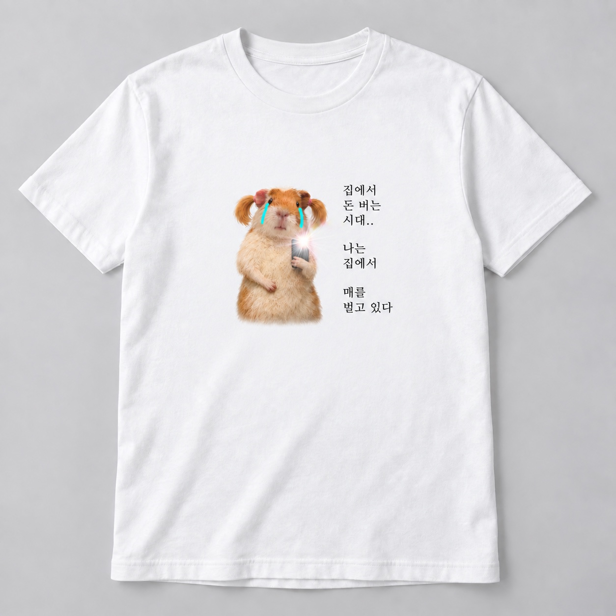 집에서 매를 벌고 있다 티셔츠